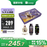 KeepX王者荣耀联名限定版礼盒  智能手环B4 男女表  节日礼物