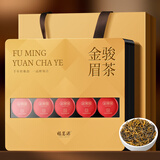 福茗源茶叶 金骏眉红茶 蜜香型2025新茶叶礼盒送人20小罐100g伴手礼