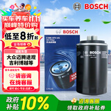 博世（BOSCH）机油滤芯滤清器0141大众迈腾帕萨特速腾途观CC奥迪A4LA5A3A6LQ3Q5