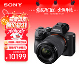 索尼（SONY）【保价11.11】Alpha 7 III(7M3K) 微单相机全画幅标准套装（约2420万有效像素 a7M3K/A73）