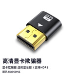 Tengfei腾飞 HDMI显卡欺骗器4K分辨率DP虚拟器扩展屏幕电脑电视DVI显示器假负载屏幕VGA模拟器 新升级【高清接口-1080P-4K-HDR】