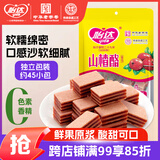 怡达山楂夹心夹层汉堡山楂酪500g独立包装约45包 儿童零食山楂片卷干