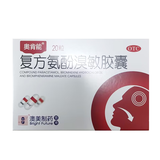 澳美制药 奥肯能 复方氨酚溴敏胶囊 20粒/盒 感冒流感致发热肌肉酸痛鼻塞头痛ST