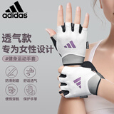 阿迪达斯 （adidas）健身手套女士运动护腕半指防起茧单杠训练器械防滑护手户外骑行