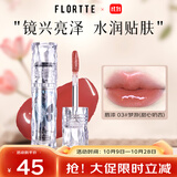 花洛莉亚（FLORTTE）唇漆镜面水光唇釉口红雨衣唇彩不沾杯送女友03#梦游