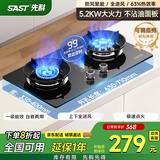 先科（SAST）燃气灶天然气 煤气灶双灶 定时家用嵌入式灶具 液化气燃气灶 鸳鸯灶 台嵌两用 猛火炉具 【定时鸳鸯】全进风+聚焰炉架+99分定时 天然气