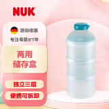 NUK奶粉盒奶粉分装盒零食分装盒密封盒奶粉格零食盒 蓝色