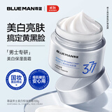 尊蓝（PRIME BLUE）377美白保湿面霜补水祛斑霜提亮去黄暗沉乳液男士护肤品礼物100g