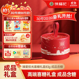 徐福记 臻爱拾光 喜糖礼盒83g 成品含糖 喜糖圆盒 订婚回礼 结婚伴手礼