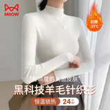 猫人秋冬法式半高领羊毛针织衫女高级感紧身内搭打底毛衣黑色洋气上衣