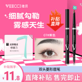 唯资（VEECCI）自动旋转双头菱形三角形眉笔防水防汗不晕染送女友07#黑色