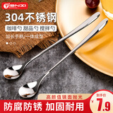 天喜（TIANXI）长柄304不锈钢搅拌勺咖啡勺甜品勺子家用蜂蜜调料勺 银色18CM单只装