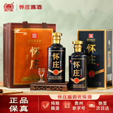 怀庄贵州怀庄酒53度酱香型白酒整箱粮食酒口粮酒婚宴白酒礼盒送礼酒水 53度 500mL 2瓶 酱香优级酒双支装