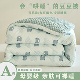 南方生活A类豆豆绒被子春秋冬季大豆被芯家用宿舍单双人加厚空调被可机洗 萌萌熊蓝 150*200cm【5.5斤冬被】