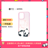 魔赞多彩系列 iPhone 15 Pro Max 磁吸手机壳 胖点可爱 粉苹果手机壳