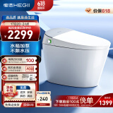 恒洁（HEGII）智能马桶H33 内置水箱不限水压抗菌智能坐便器HCE865A01-400mm