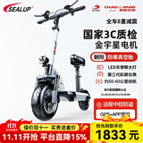 希洛普（SEALUP） 锂电池电动滑板车 便携可折叠电动车 代驾两轮代步车迷你电动车 48V白/朝阳真空胎/3C金宇星/50-60km