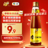 福临门 食用油 压榨芝麻油220ml 凉拌调味烹饪火锅 中粮出品