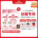 皇家（ROYAL CANIN）猫粮 幼猫猫粮 幼猫奶糕 K36 通用粮 4-12月 4.5KG*2