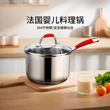 铂帝斯（BODEUX）宝宝辅食锅不锈钢婴儿小奶锅不粘锅煮奶锅家用电磁炉燃气通用 红袖奶锅 18cm