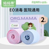 妈妈果（org.mama）胎监带孕妇产检用胎心监护带绑带通用型监测绑腹带弹力加长托腹带 【升级版盒装】2条装