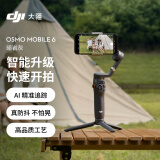 大疆 DJI Osmo Mobile 6 暗岩灰 OM手机云台稳定器 可折叠可伸缩自拍杆 三轴增稳防抖vlog 手持稳定器