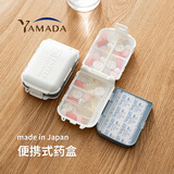 YAMADA日本进口小药盒便携迷你棉签药片收纳盒一周分装随身药盒 白色（6.5*10*3.5cm）