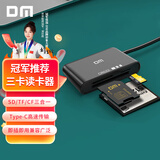 DM大迈 CR022多功能三合一读卡器 Type-C高速读写 支持TF/SD/CF等手机卡相机卡