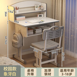 下一章儿童学习桌可升降小学生家用书桌写字桌椅套装写作业专用课桌桌子 学校同款桌椅象牙白-豪华款
