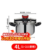 荣事达高压锅防爆304不锈钢家用炖肉燃气电磁炉通用压力锅【单手开合】 机械式高压锅 22cm 4L