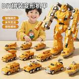 soumade儿童玩具磁力机器人百变拼接模型3-6岁玩具车男孩益智开学礼物