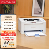 奔图（PANTUM） P2200W 黑白激光打印机小型办公商用 手机无线WiFi打印 硒鼓可加粉