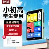 梵沐PA01 64G mp3/mp4播放器 无损音乐学生听英语随身听 2.4英寸词典外放蓝牙5.3 绿色