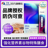 中恩特膳【官方旗舰药房】中恩特膳 代餐粉 膳食纤维营养谷物膳食代餐饱腹 中恩特膳 十盒装（疗程装）联系客服有惊喜哦