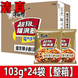 康师傅福满多方便面油泼香辣红烧牛肉面整箱购买划算袋装速食泡面清真 油泼辣子酸汤面【103g*24袋】