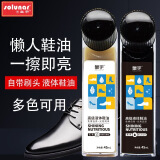 皇宇（solunar）高级液体鞋油皮衣皮鞋皮包真皮保养油抛光清洁护理防水去污补色 液体鞋油黑色1支+无色1支(45mL)