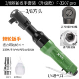 藤原气动棘轮扳手 大扭力 重型3/8寸直角强力小风炮修理工具 3/8气动棘轮扳手F-3207 pro