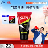 高夫男士净源控油泡沫洗面奶100g 男士专用护肤品洗面奶学生党