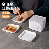 家の物语（KATEI STORY）日本家用吐骨碟餐桌垃圾渣盘桌面食品级小吃零食水果盘套装分餐盘 套装（6个碟子+收碟篮）