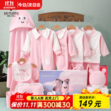 班杰威尔（Banjvall）婴儿衣服春秋季新生儿衣服纯棉刚出生宝宝衣服满月送礼礼盒套装 四季小锦鲤粉色 59cm (0-4个月)新生礼