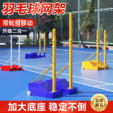 迈高登学校标准羽毛球网架室外多用网柱可移动式网球架多功能气排球架 1.55m /2.1m升降【2网】羽排两用