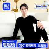 海澜之家 HLA保暖内衣男士套装纯棉秋衣秋裤无痕抗菌透气秋冬款打底保暖衣 纯棉修身-质感黑 L (170 /体重110-130斤)