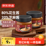京东京造 老北京二八芝麻酱 380g 芝麻花生酱 芝麻酱火锅蘸料