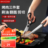 美厨（maxcook）不锈钢食品夹油刷剪刀 烤肉食物夹蛋糕夹刷子刀具三件套MCPJ9562