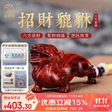 迎胤国印度小叶紫檀貔貅手把件文玩小摆件红木招财貔貅随身盘玩皮丘挂件