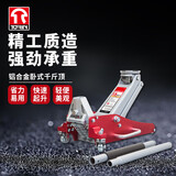 TORIN通润铝合金双泵卧式液压千斤顶1.5吨 汽车用千斤顶起重工具
