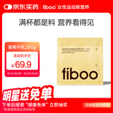 FIBOO爆料超模奶昔代餐粉高蛋白速食冲饮营养饱腹 香蕉味280g