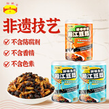 阳帆 阳江豆豉 豆豉酱210g组合装3瓶（2鱼1虾）下饭菜拌饭拌面