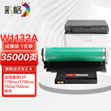 彩格适用惠普178nw硒鼓惠普hp179fnw打印机硒鼓惠普hp150a 150nw w2080a 118a成像鼓组件w1132a硒鼓感光鼓