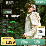 波司登三合一冲锋衣鹅绒服90鹅绒连帽都市轻户外机能风外套